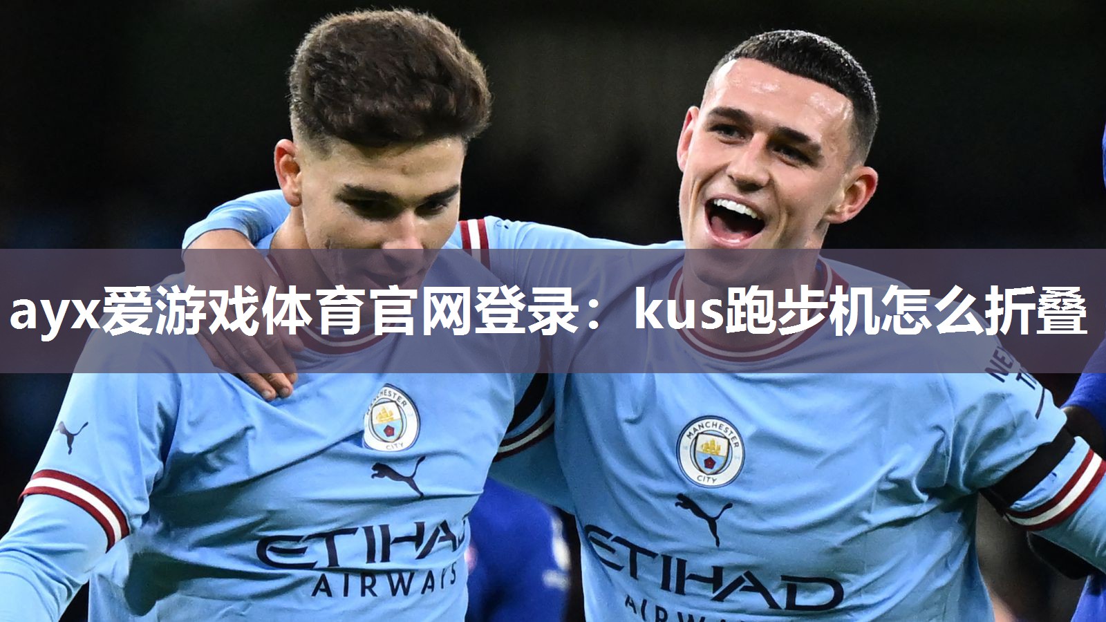 ayx爱游戏体育官网登录：kus跑步机怎么折叠