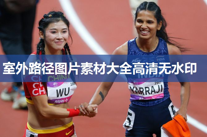 室外路径图片素材大全高清无水印
