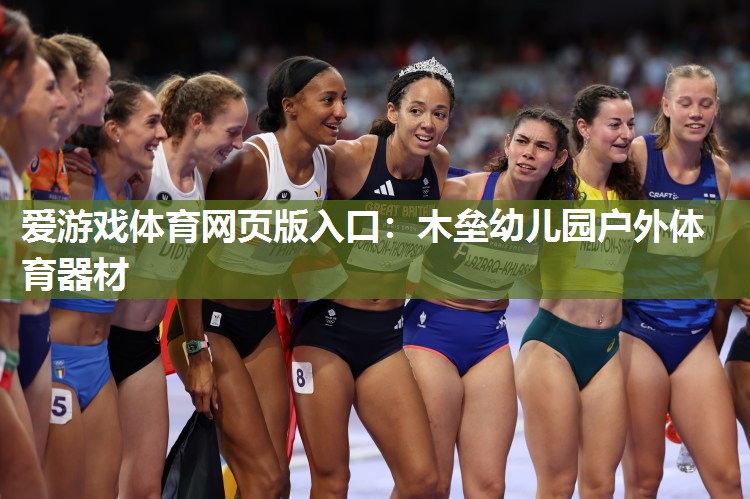 木垒幼儿园户外体育器材 木垒幼儿园户外体育器材