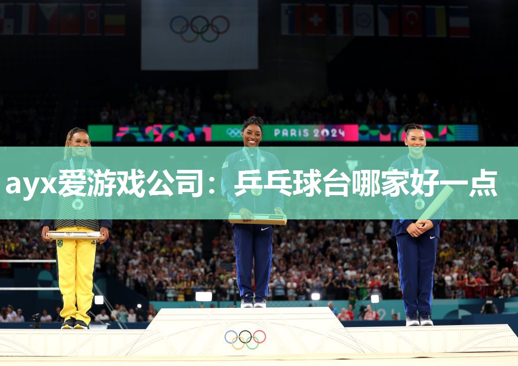 乒乓球台哪家好一点 乒乓球台哪家好一点