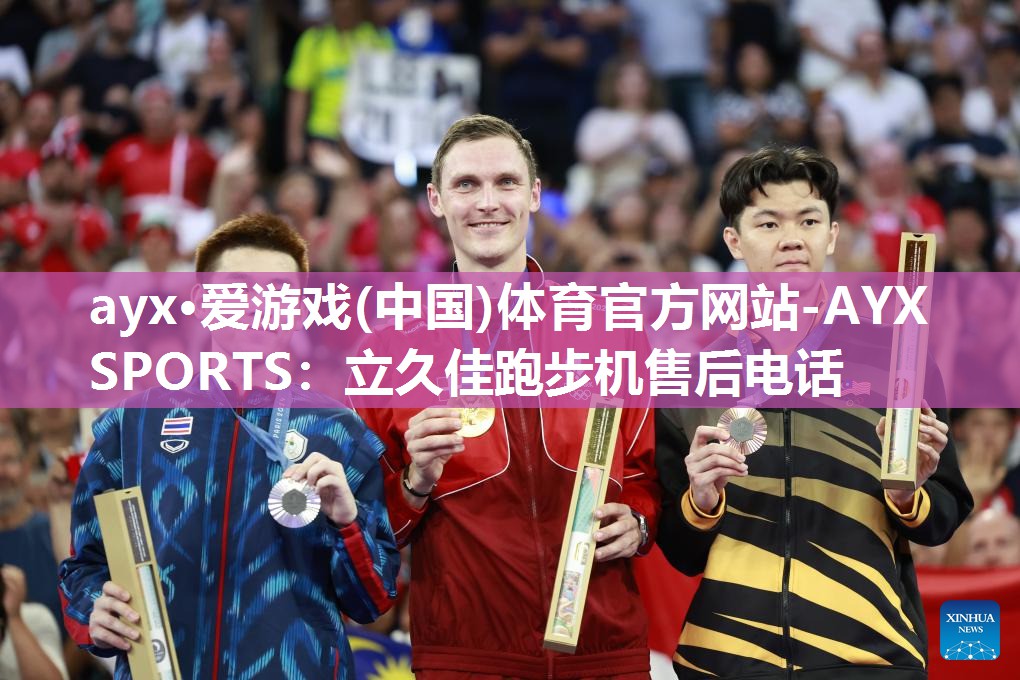 立久佳跑步机售后电话 立久佳跑步机售后电话