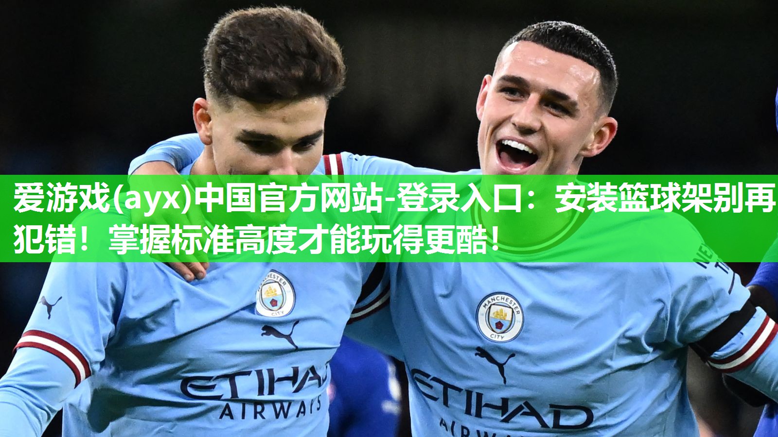 安装篮球架别再犯错！掌握标准高度才能玩得更酷！