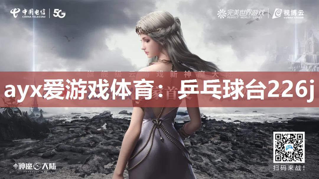 乒乓球台226j 乒乓球台226j