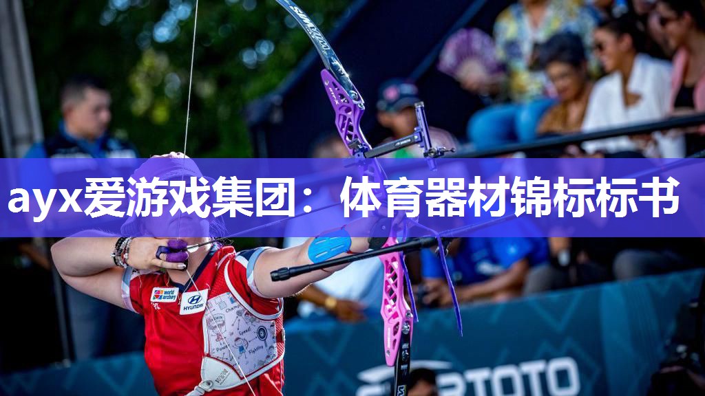 体育器材锦标标书 体育器材锦标标书