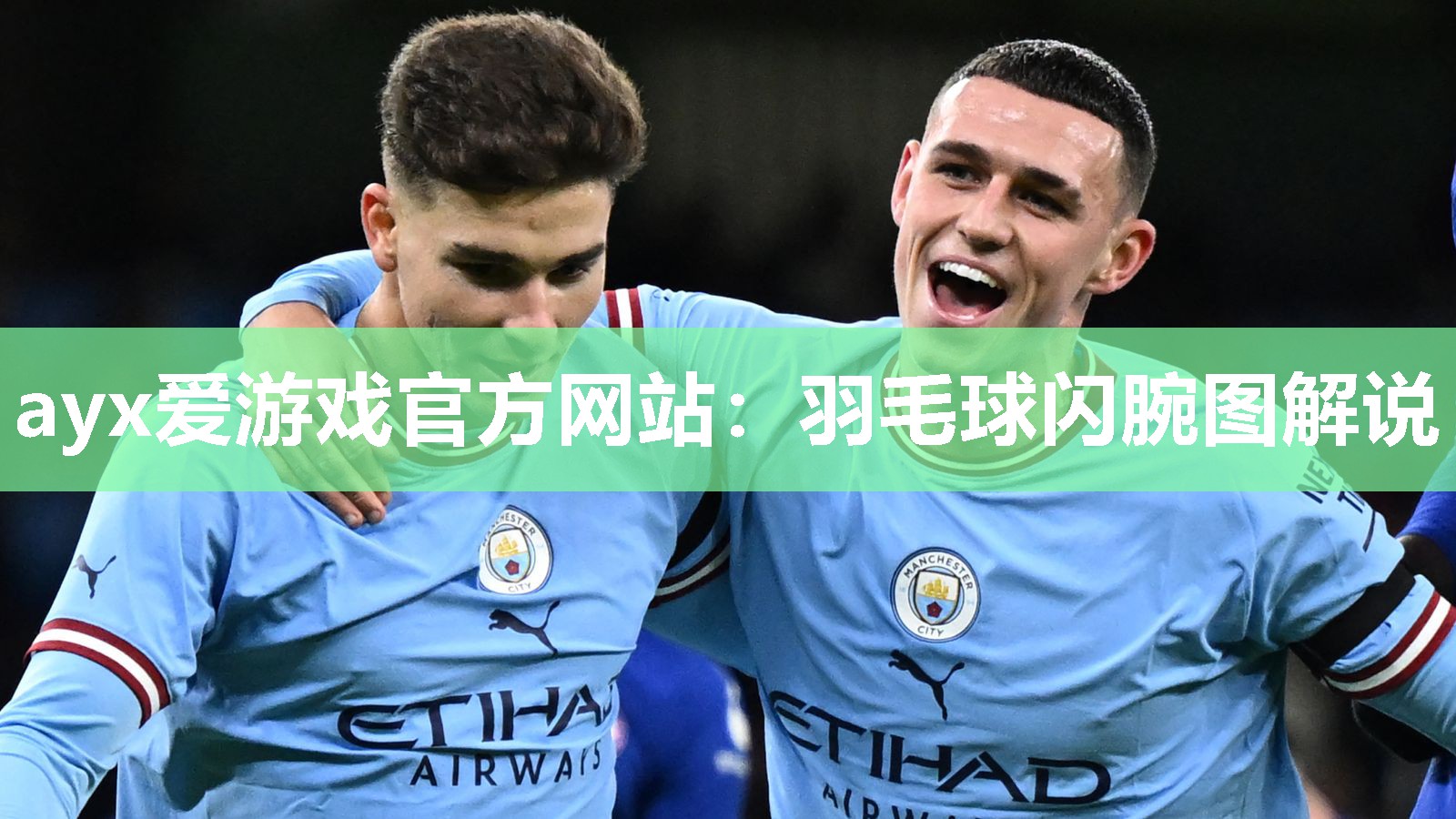 羽毛球闪腕图解说