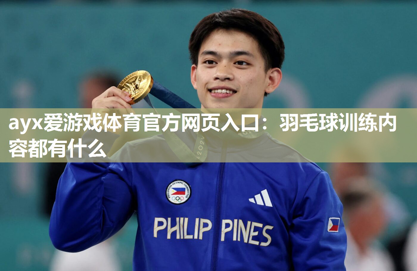 羽毛球训练内容都有什么 羽毛球训练内容都有什么
