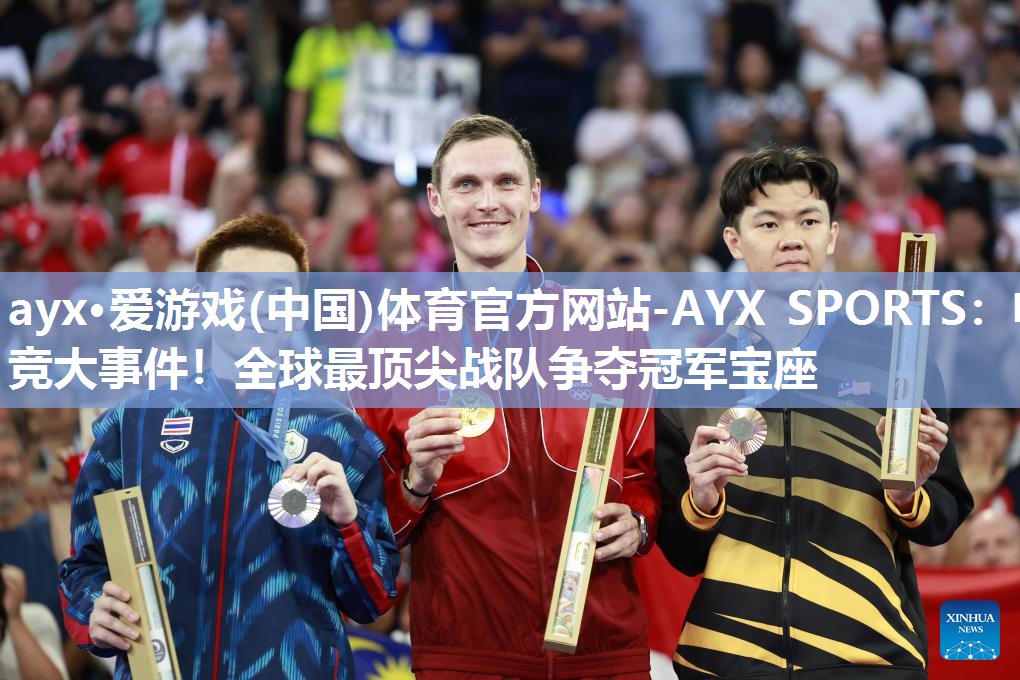 电竞大事件!全球最顶尖战队争夺冠军宝座 电竞大事件!全球最顶尖战队争夺冠军宝座